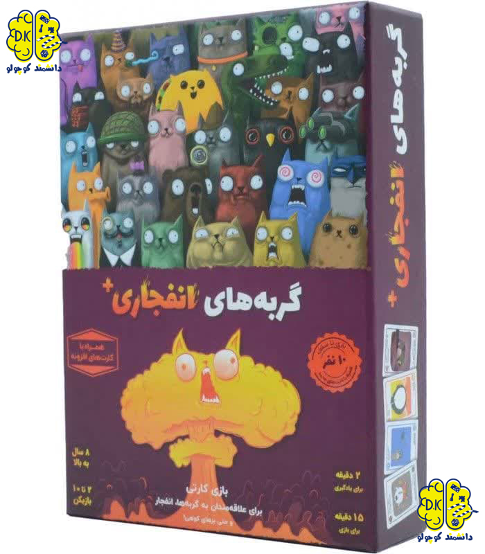 بازی فکری گربه های انفجاری پلاس | Exploding kittens Plus
